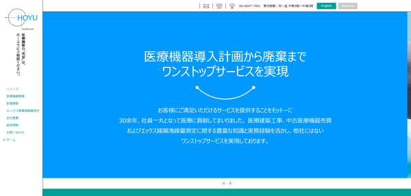 ホーユウのキャプチャ